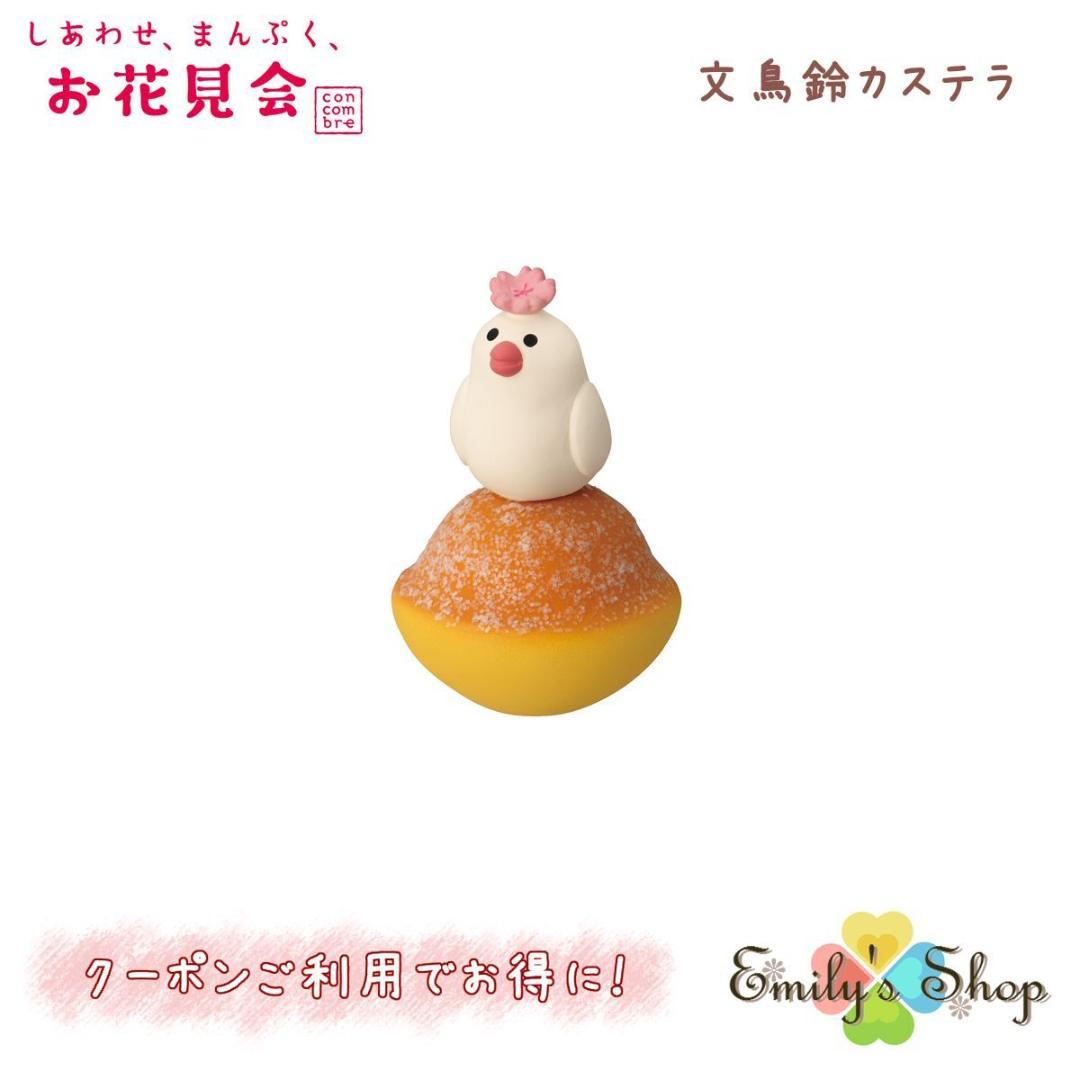 みるみる ひなまつり2025 ×2点+お花見会3点+コンコンパーラー×2点