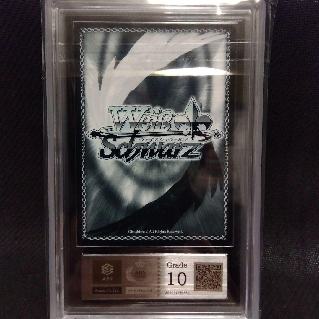 ARS10】 短夜 しろは SP Key Summer Pockets 鑑定 - メルカリ