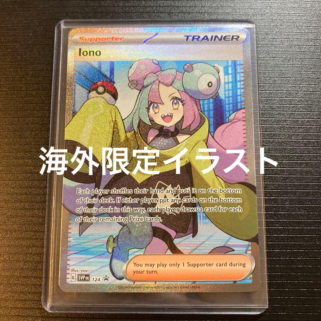 ポケモンカード ナンジャモ 英語版 海外限定イラスト SAR SR ポケカ ⑧