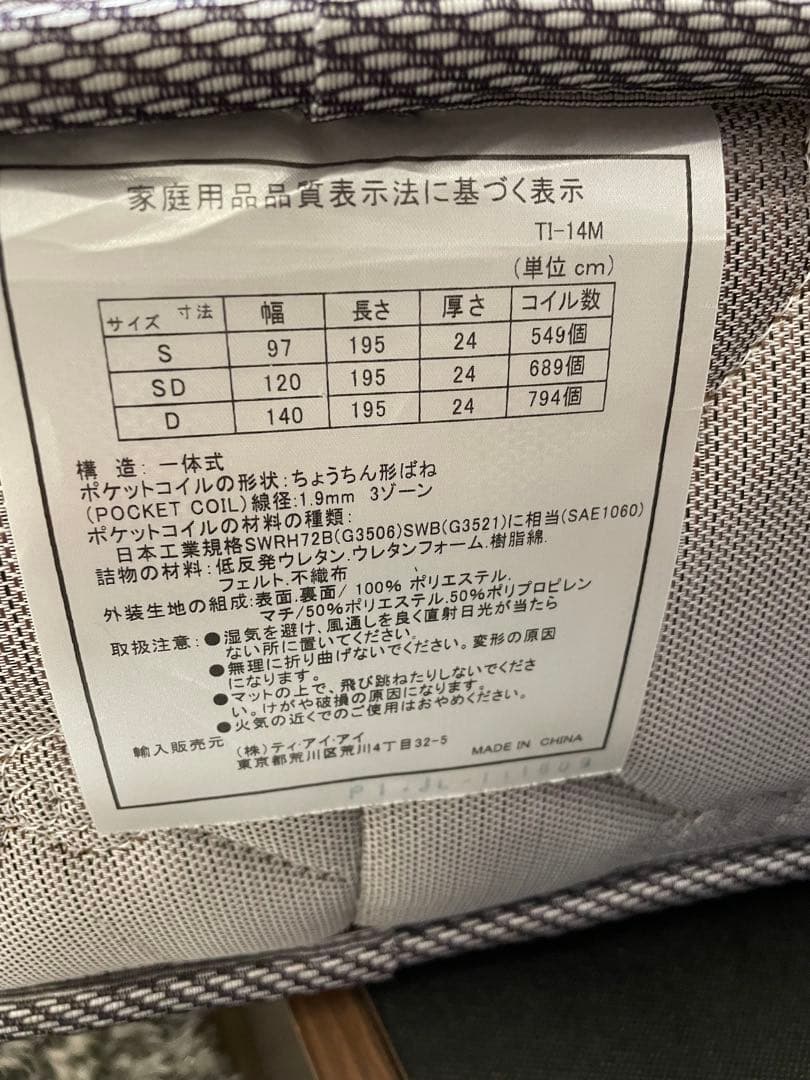 シングルベッド　東京インテリア　収納付き