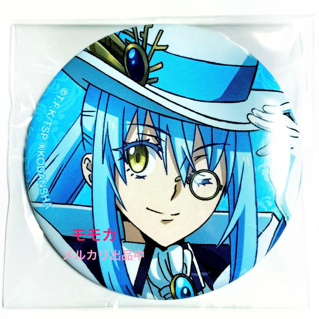 転生したらスライムだった件 転スラ 魔法使い 衣装 缶バッジ リムル テンペスト