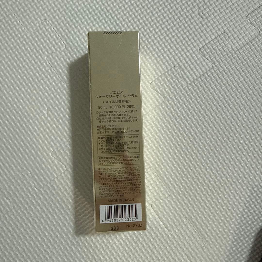 美容液 NOEVIR WATERY OIL SERUM 50ml