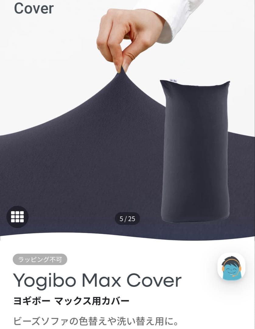 Yogibo Max ヨギボーマックス　希少新品カバー2枚付き
