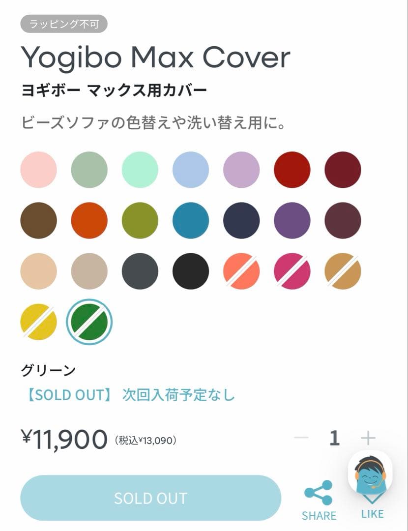 Yogibo Max ヨギボーマックス　希少新品カバー2枚付き