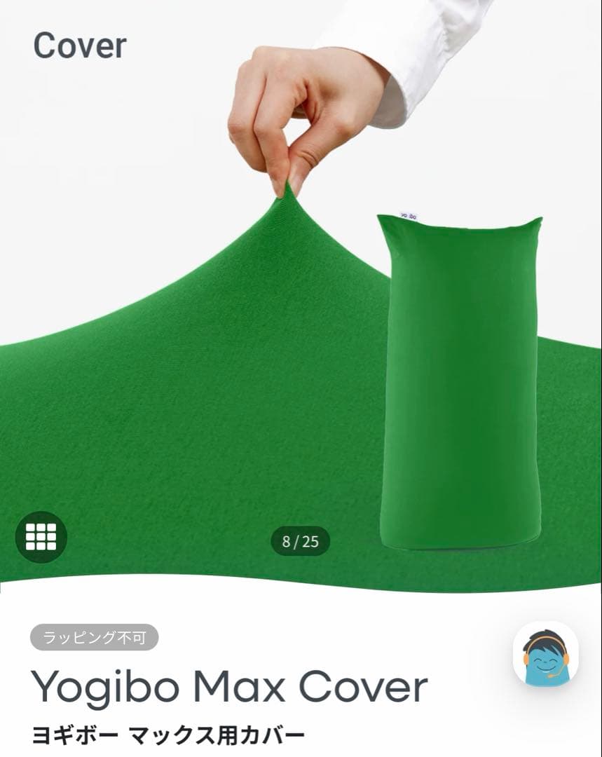 Yogibo Max ヨギボーマックス　希少新品カバー2枚付き