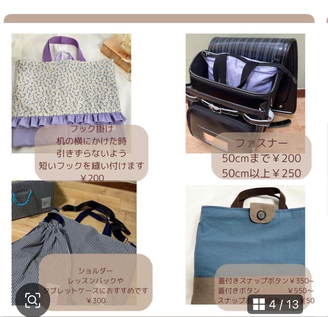 入園入学グッズオーダーページ