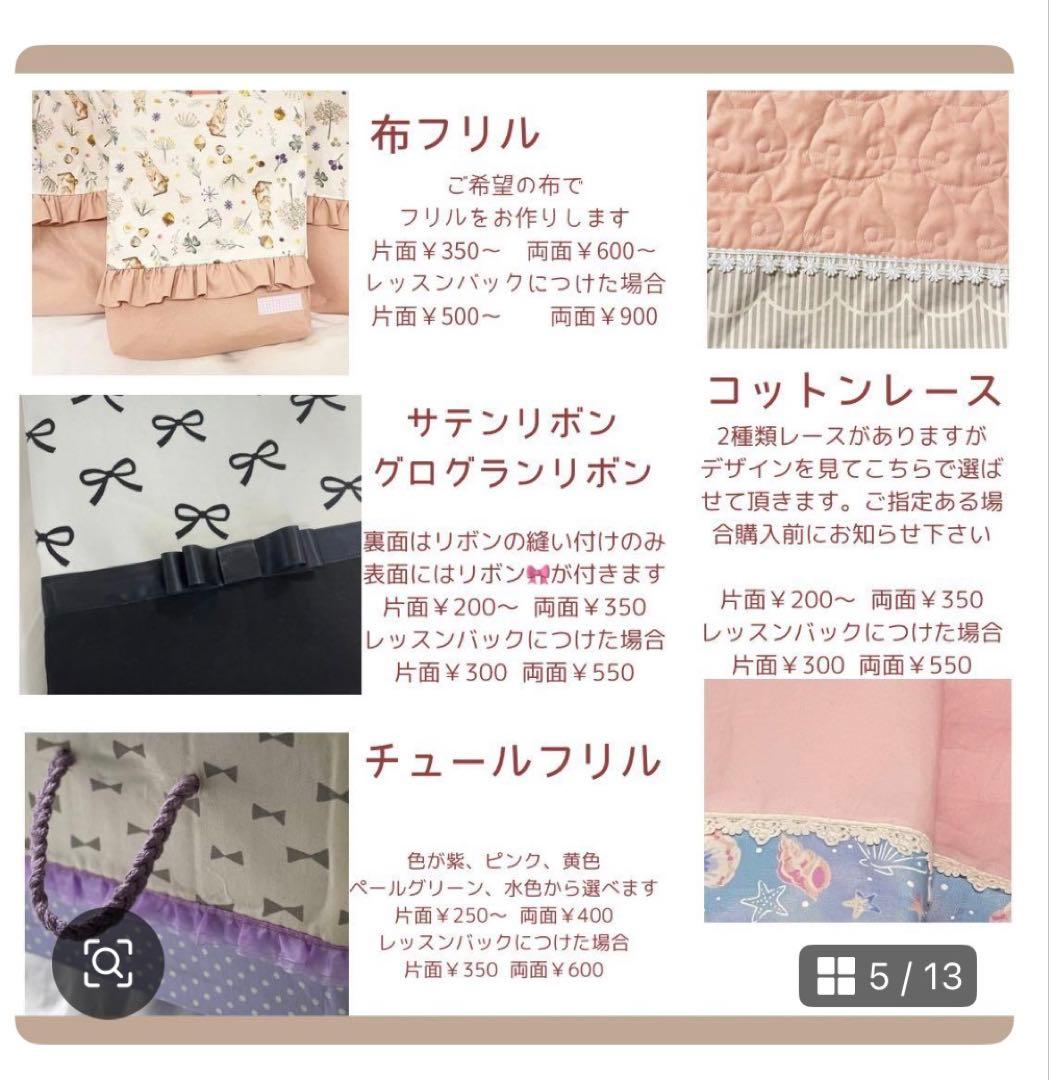 入園入学グッズオーダーページ