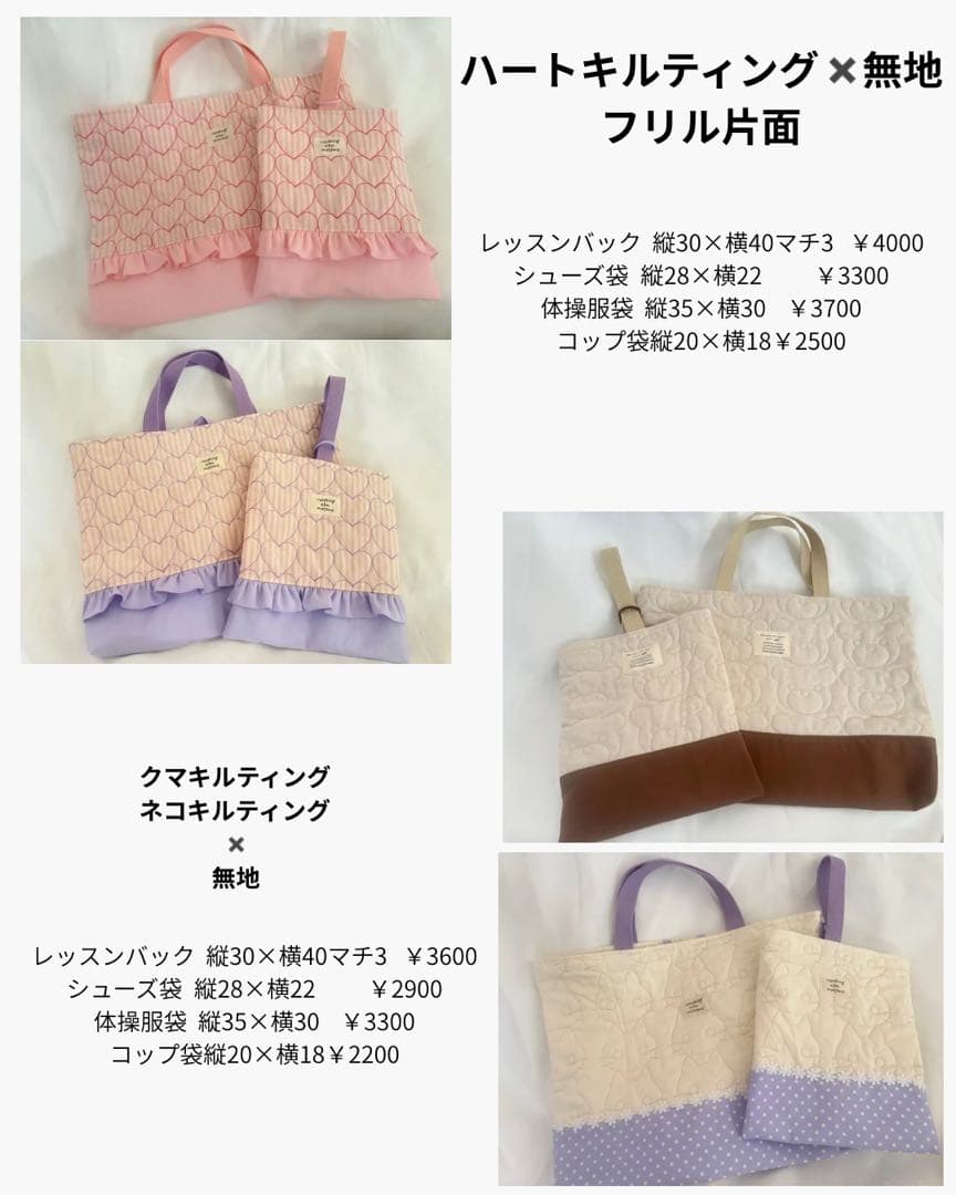 入園入学グッズオーダーページ