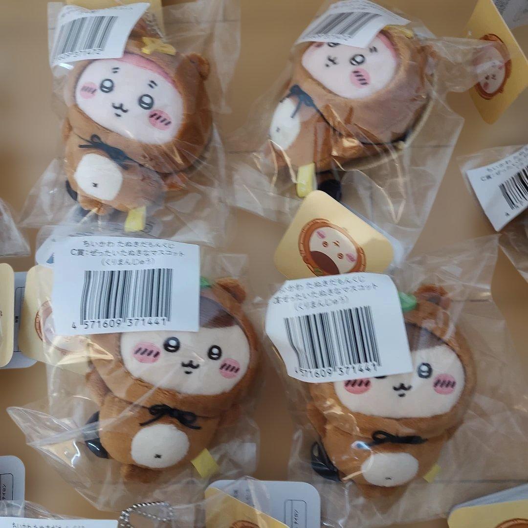 ちいかわ　たぬきだもん　A賞１、B賞3、Ｃ賞8種を各２個　20個