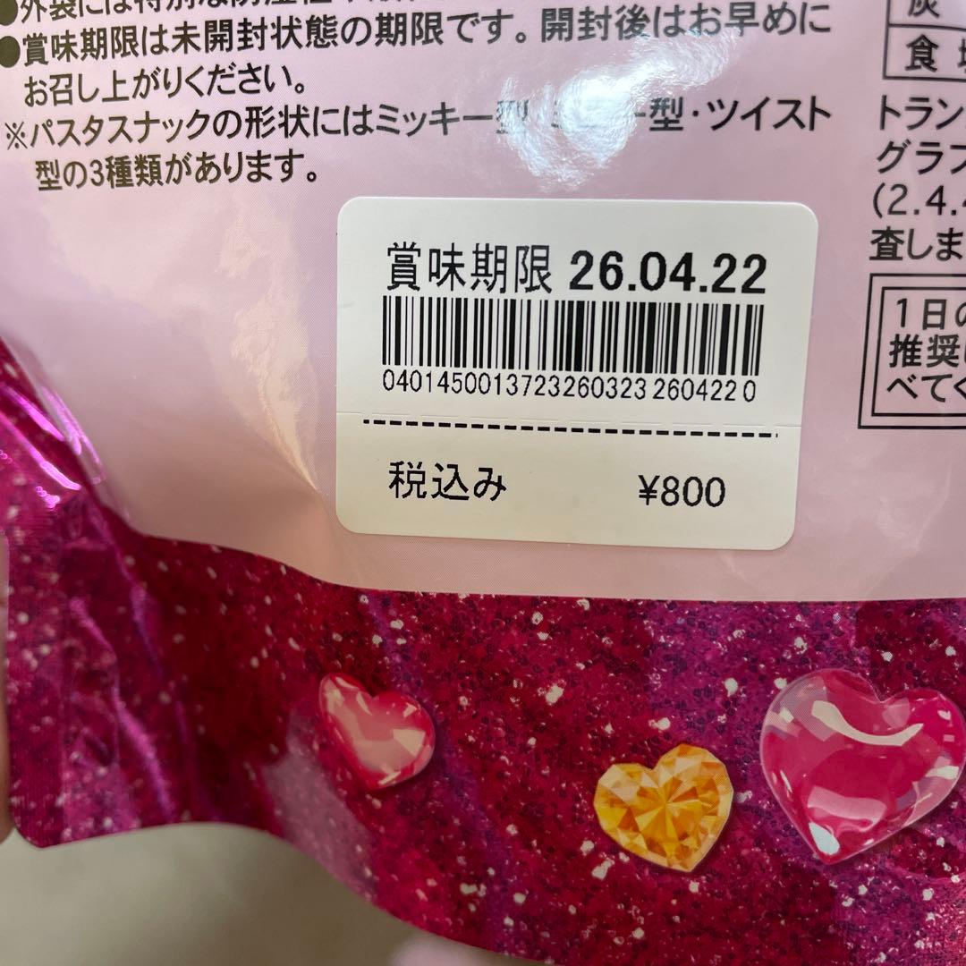 東京 ディズニー リゾート 2026 ミニーパルパルーザ お菓子 2点セット