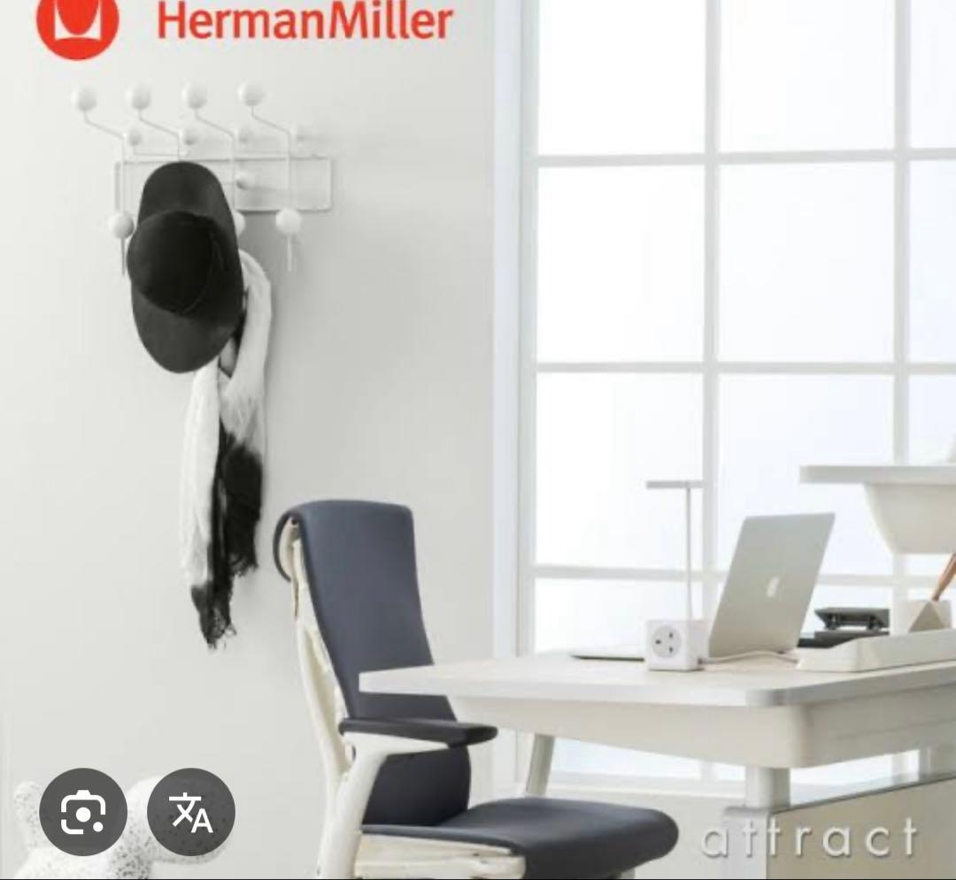 ハーマンミラー　ハングイットオール　白【美品】