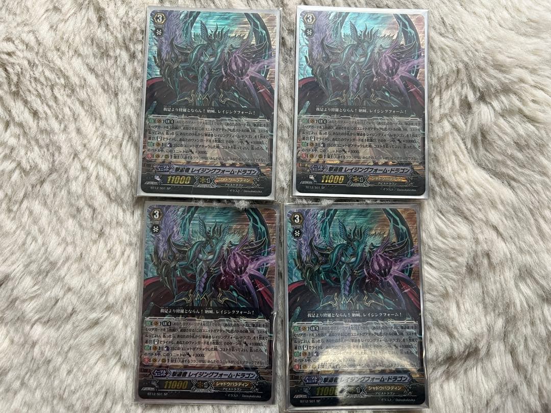 最終値下げ】ヴァンガード レイフォデッキ ゲートボール フルレート