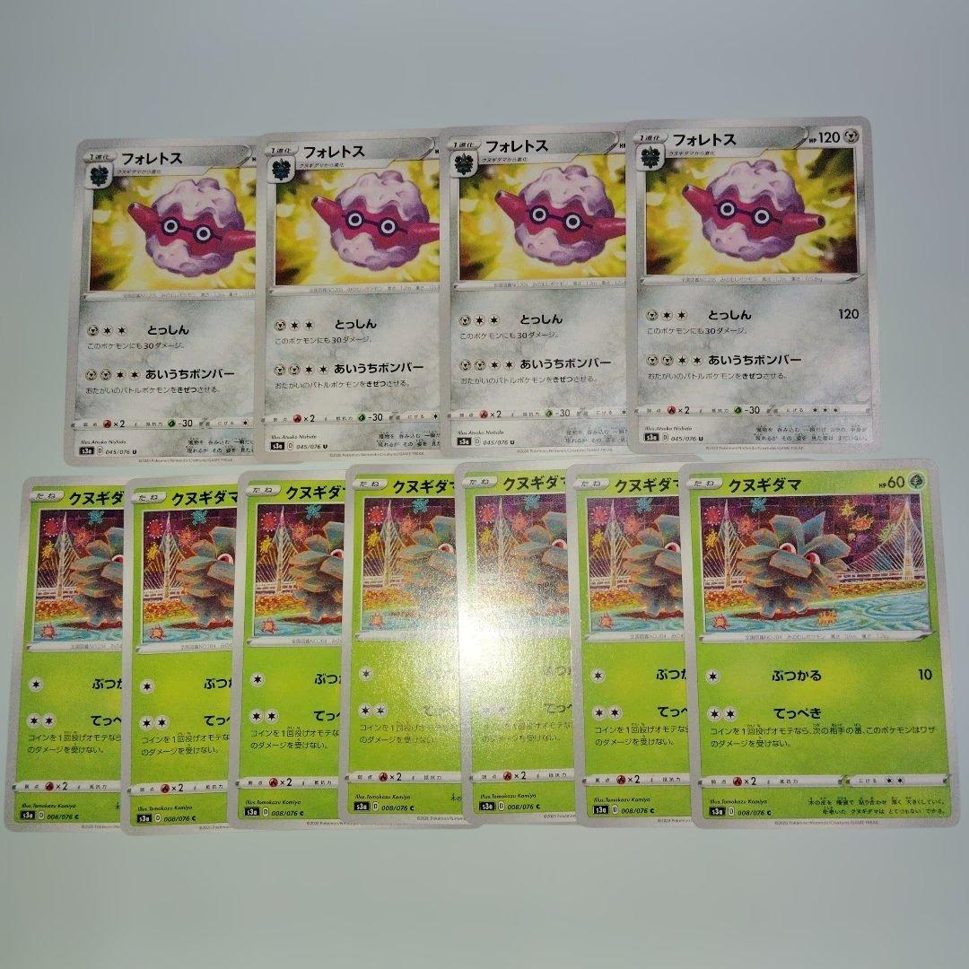 ポケモンカード フォレトス・クヌギダマ 11枚セット - メルカリ