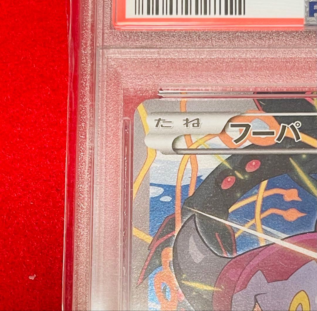 PSA9フーパ Naoki Saito 155 劇場版 プロモ さいとうなおき - メルカリ