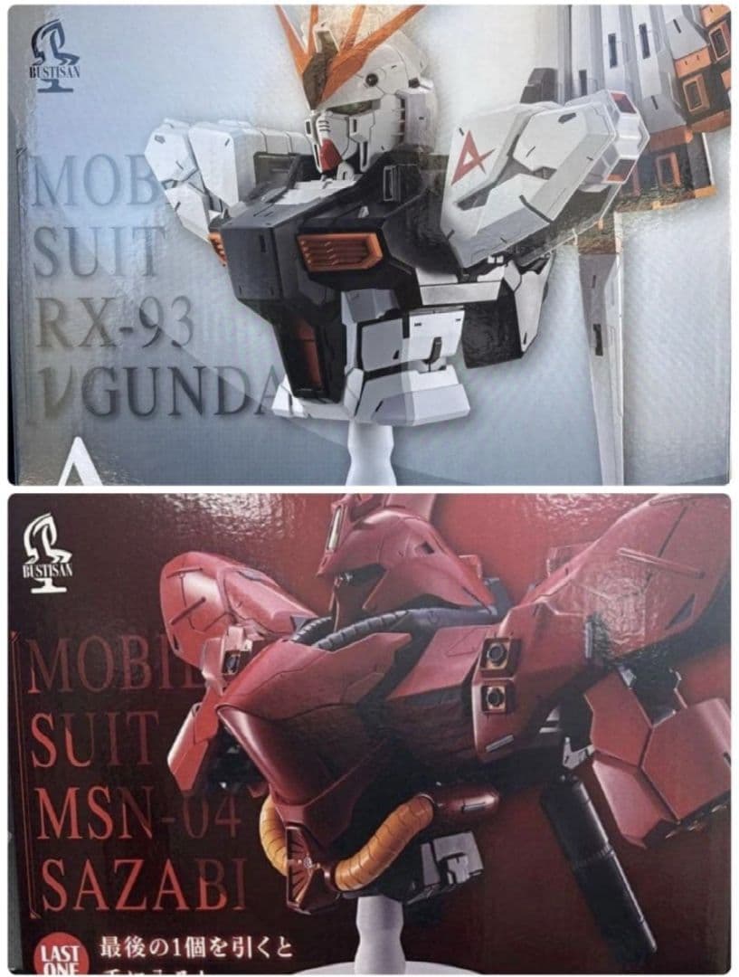 一番くじ 機動戦士ガンダム A賞 ラストワンセット - メルカリ