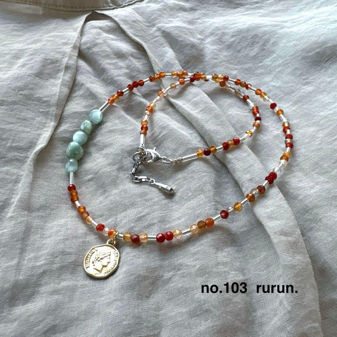 no.103 ラリマーとサードニクスのネックレス　一点物