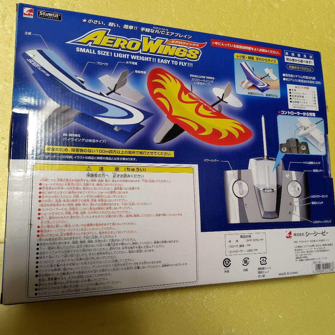 エアロ ウィングス 手軽な RC エアプレイン - メルカリ