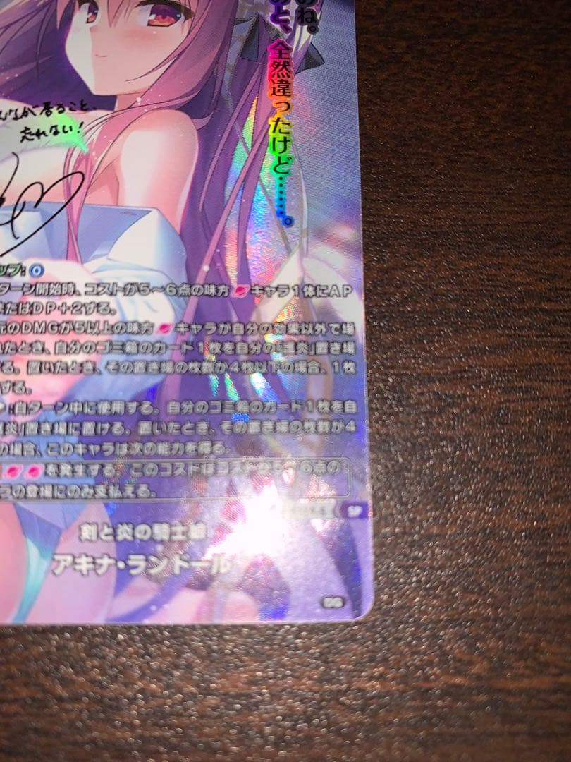 lycee ソーサレスアライヴ　アキナ・ランドール　sp サイン