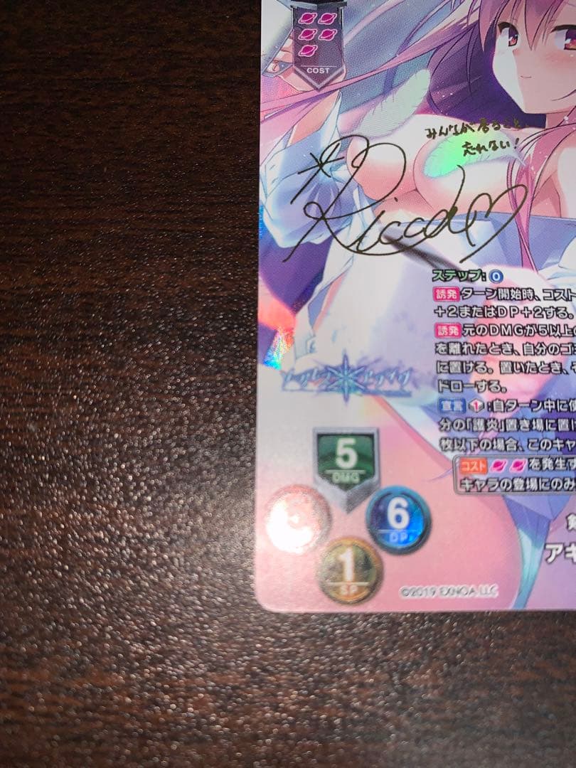 lycee ソーサレスアライヴ　アキナ・ランドール　sp サイン