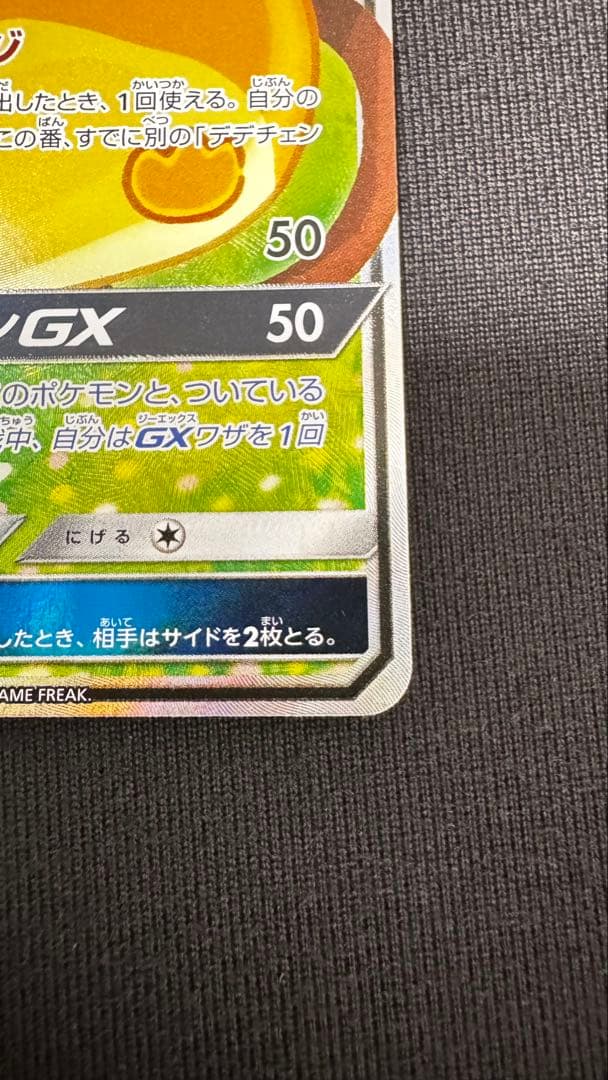デデンネGX SR タッグチーム - メルカリ
