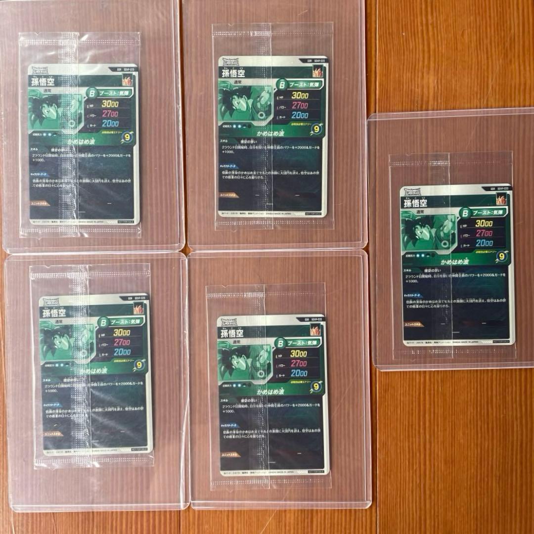 ドラゴンボールスーパーダイバーズ SDVP-020 孫悟空 天使悟空 5枚