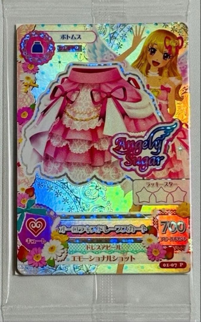 アイカツ オーロラキスコーデ S.H.Figuarts 特典 アイカツカード