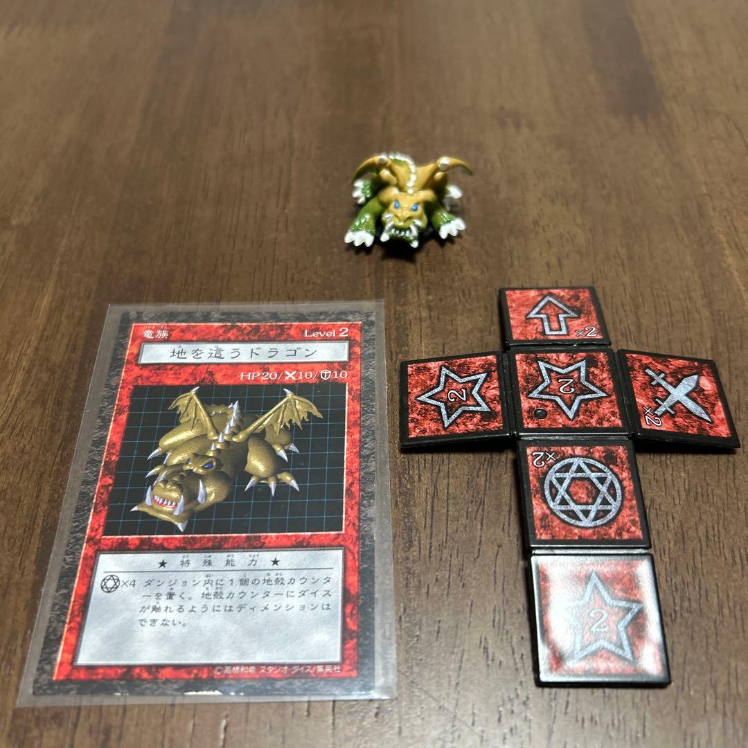 遊戯王 ダンジョンダイスモンスターズ 地を這うドラゴン - メルカリ