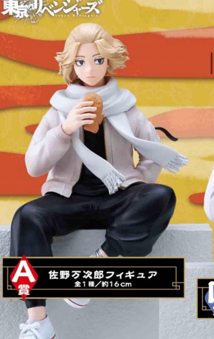 東京リベンジャーズ 1番くじ マイキー - メルカリ