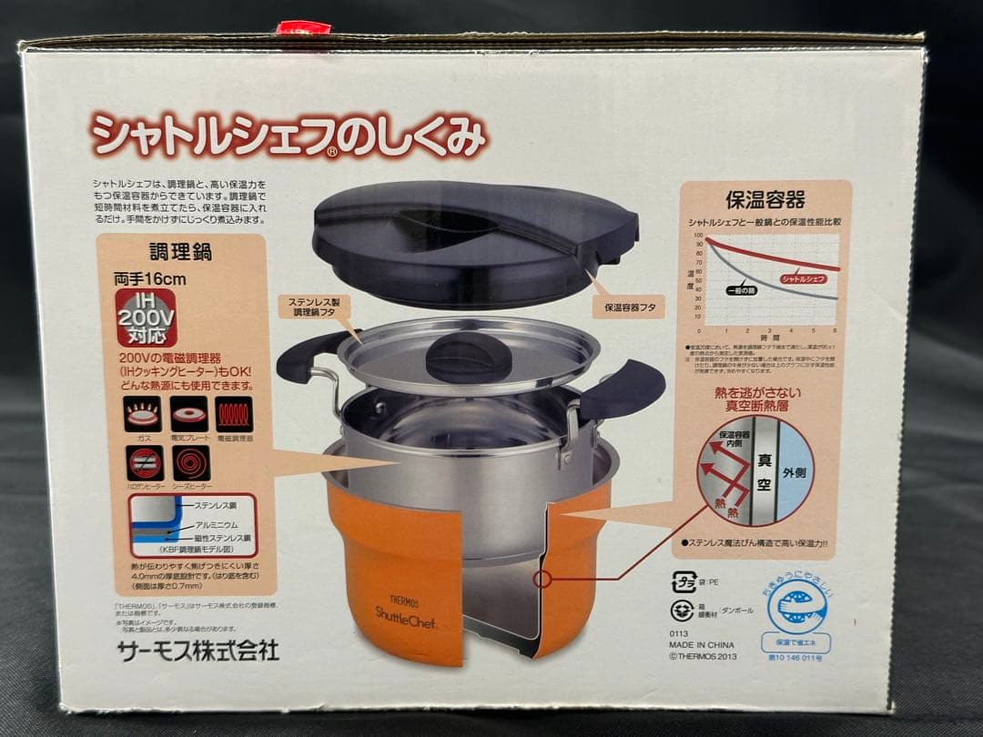 【極美品】THERMOS シャトルシェフ　KBF-1600 16cm 1.6L