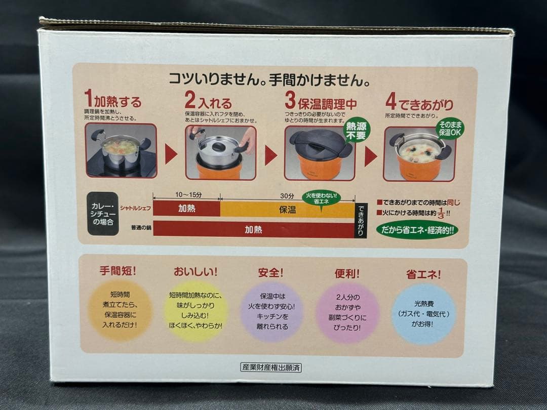 【極美品】THERMOS シャトルシェフ　KBF-1600 16cm 1.6L