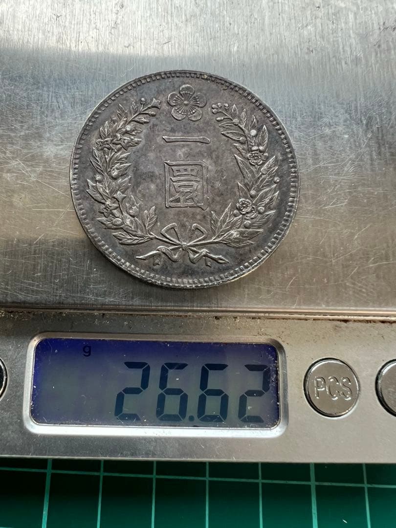 絵銭　朝鮮李花1円銀貨