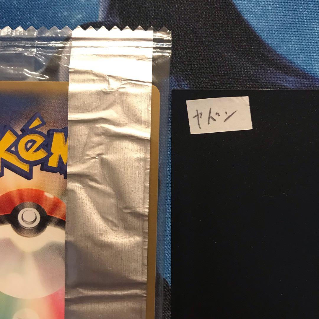 《未開封》ヤドン meijiプロモカード