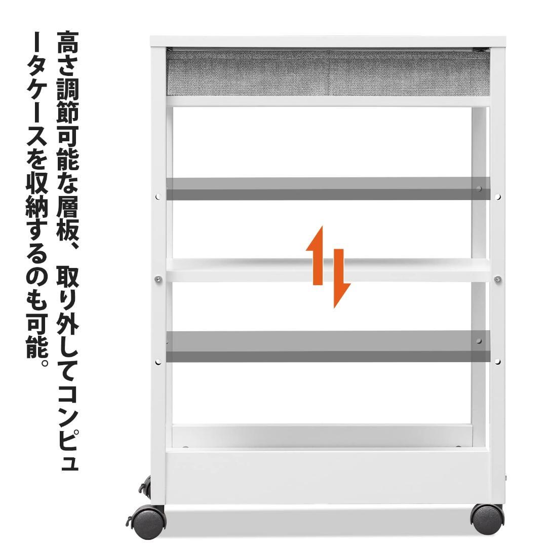 白 引き出し 移動も楽々 パソコンワゴン キャスター ラック