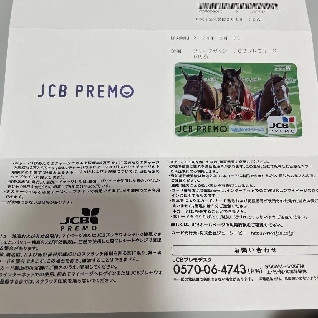 楽天kドリームス オリジナルJCBプレモカード - メルカリ