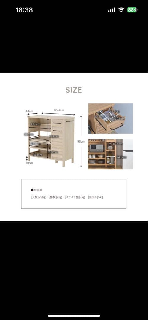 LAFIKA（ラフィカ） レンジ台　キッチンボード