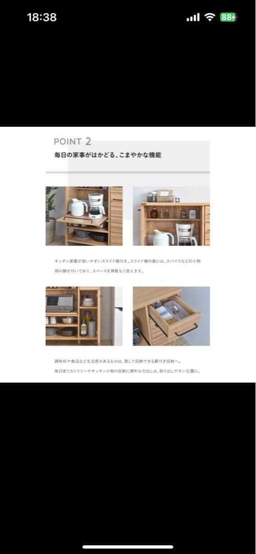 LAFIKA（ラフィカ） レンジ台　キッチンボード