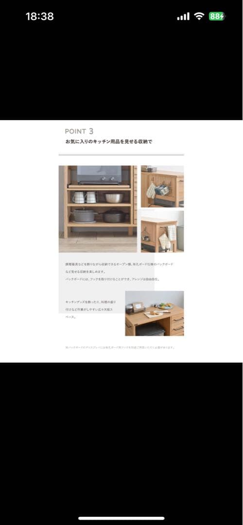 LAFIKA（ラフィカ） レンジ台　キッチンボード