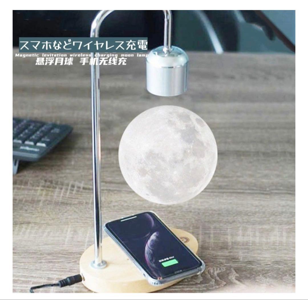 GLOTURE 浮遊する月型ランプ