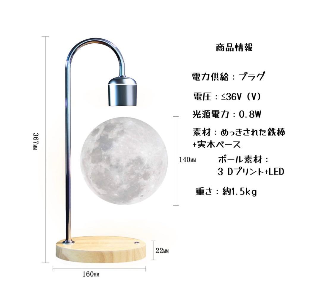 GLOTURE 浮遊する月型ランプ