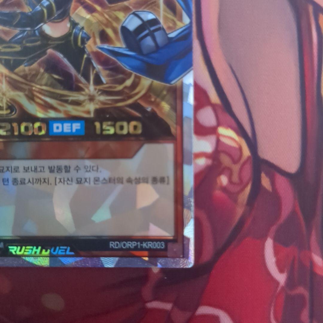 セブンスロードマジシャン 韓国 オーバーラッシュレア RD/ORP1-KR003