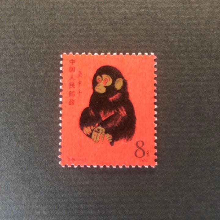 鑑定済】赤猿 中国切手 小切手 - メルカリ