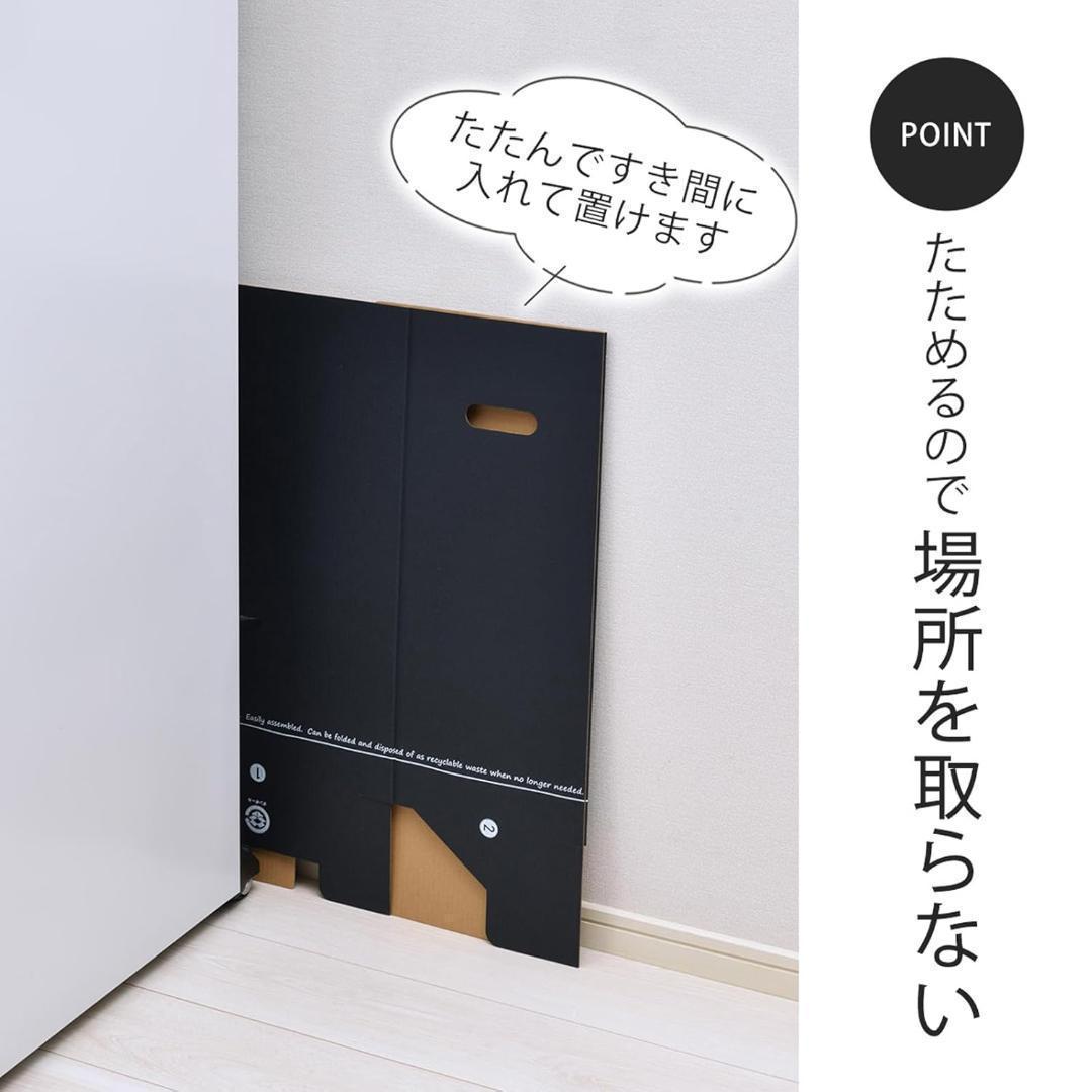 10セット計20個 45299物が置けるダンボールゴミ箱45L（2個）