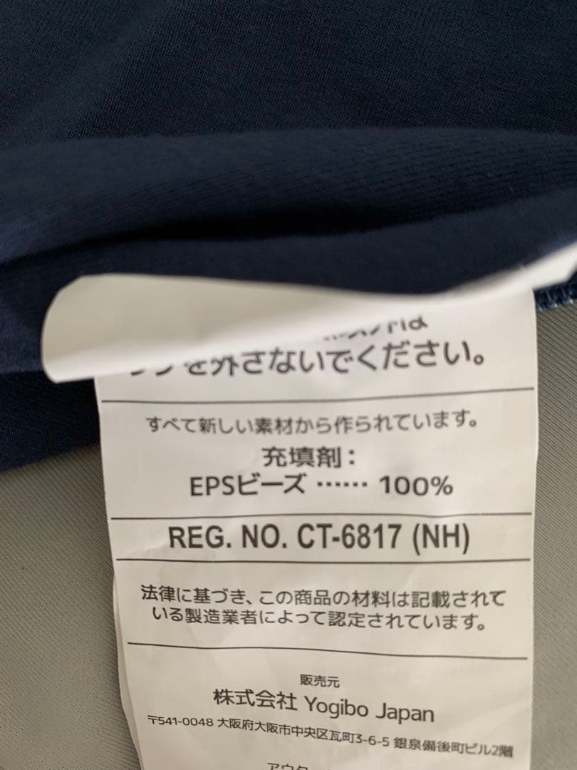 Yogibo Max Premium 替えカバー（Zoola Max用）付き