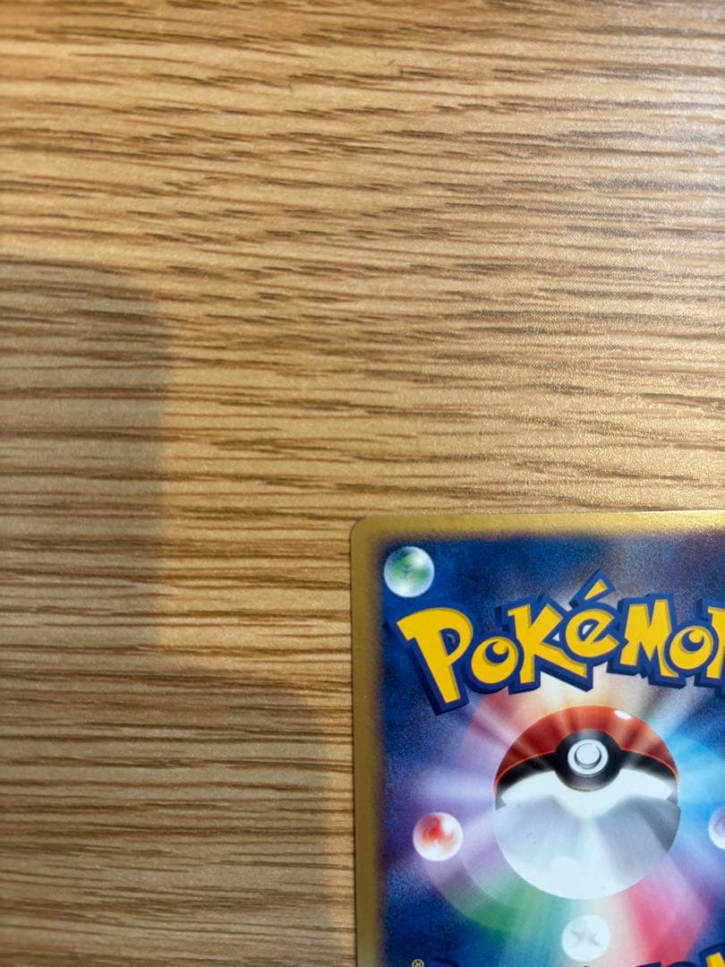 ライチュウex 当時もの 023/053 - メルカリ