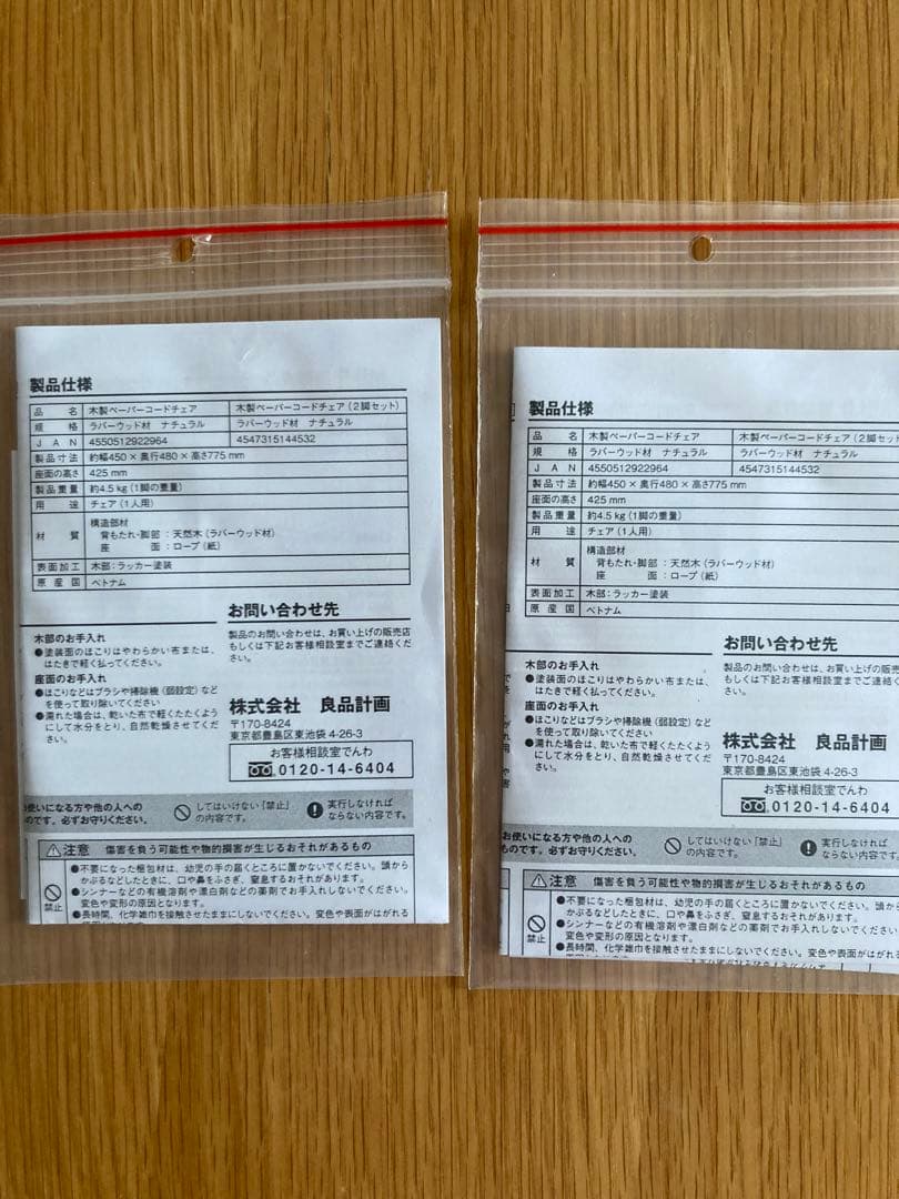 無印 ［ＩＤＥＥ］ダイニングテーブル 引き取り限定（広島県）