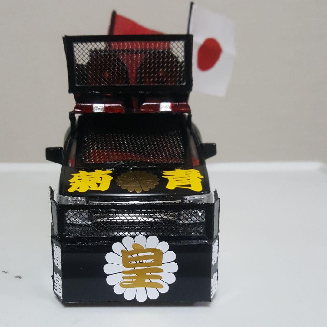 NOBU 様依頼完成品右翼街宣車 - メルカリ