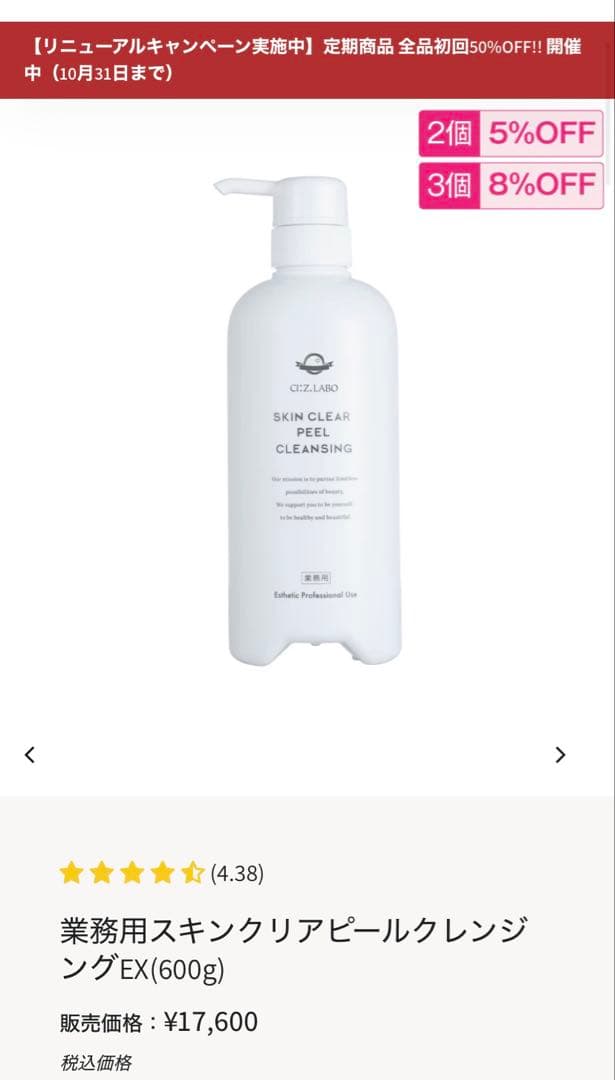 クレンジング・メイク落とし SKIN CLEAR PEEL CLEANSING 600g