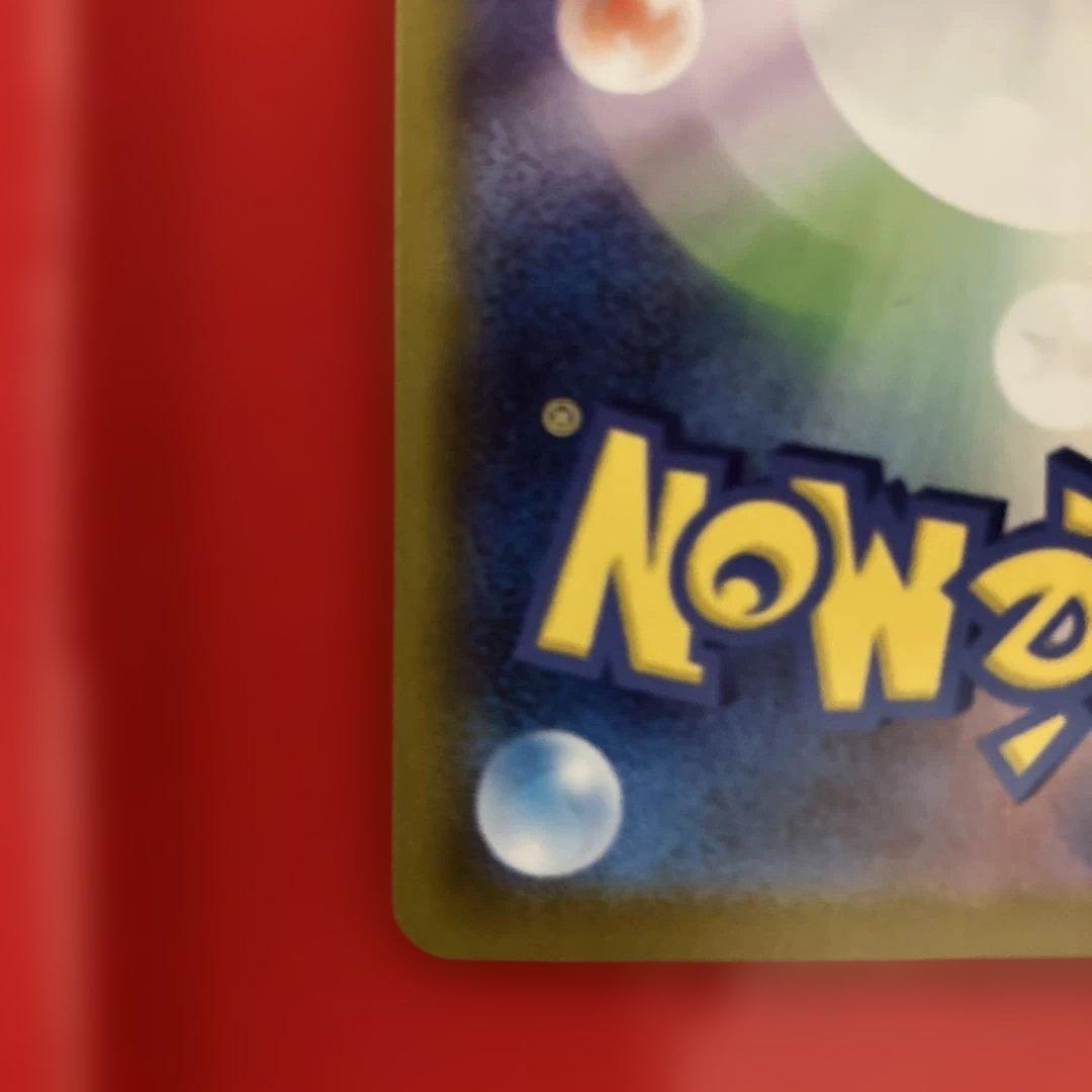 「即日発送」メガジガルデEX 177/080 MUR