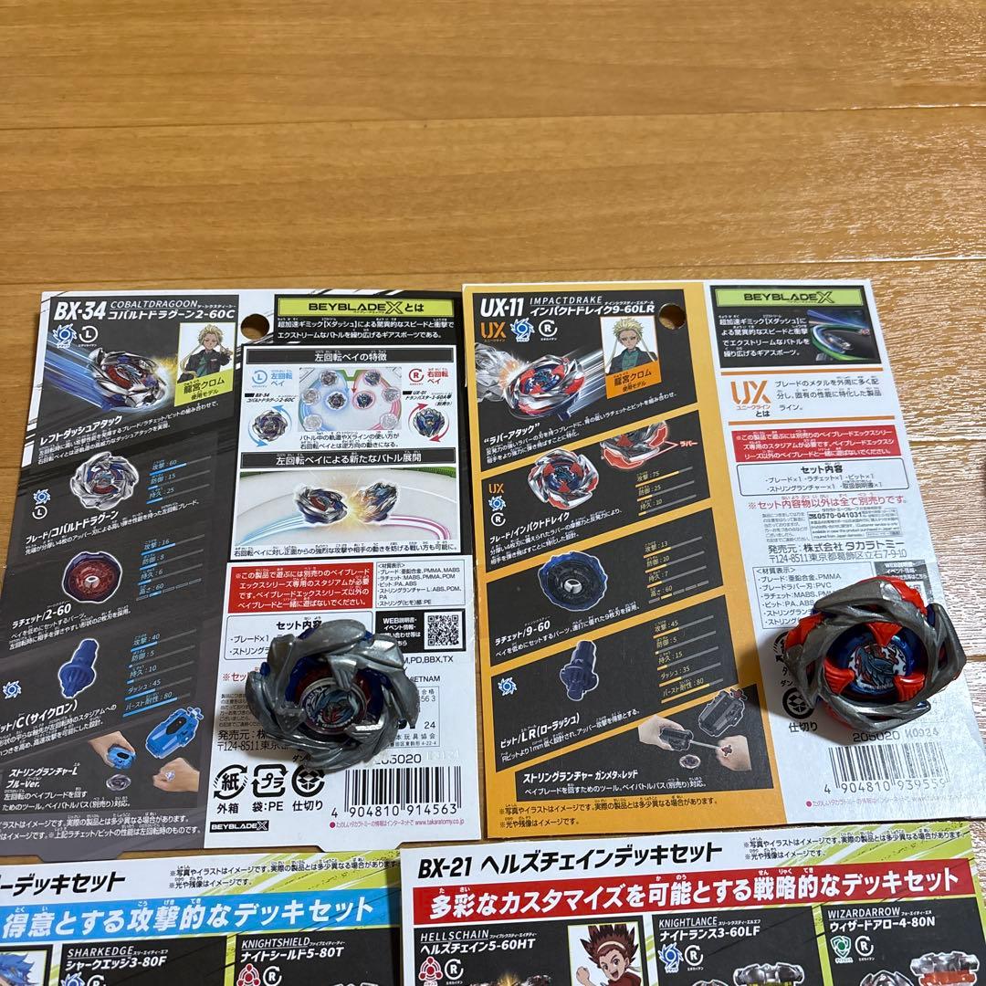 ヨ*ル様 ベイブレードX 8個セット ランチャー4個付き - メルカリ