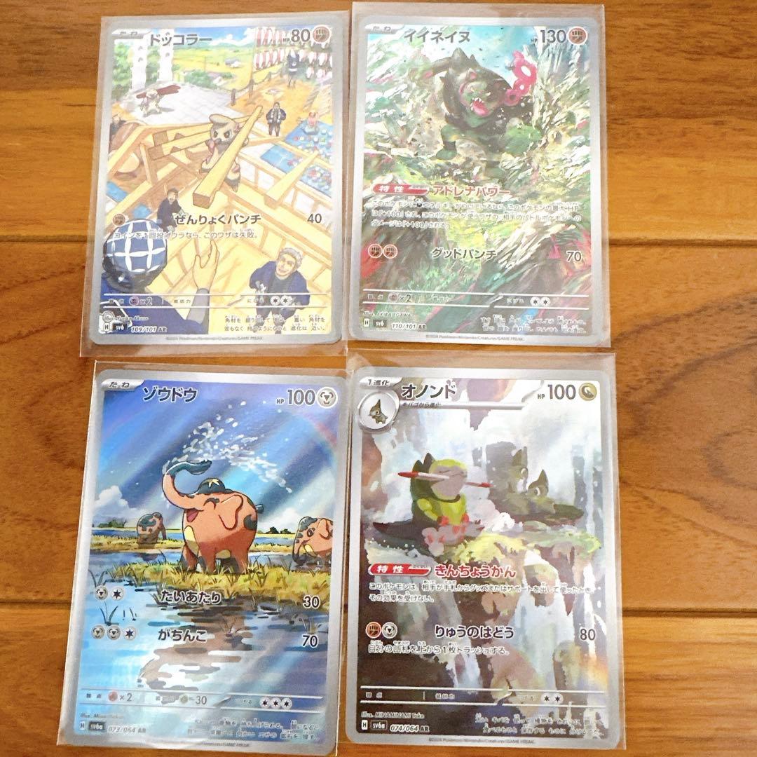 ポケモンカード AR 11枚 SR 1枚 まとめ売り 美品 ヒョウタSR 他 - メルカリ
